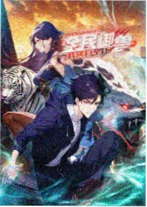 外卖员的三十层短剧封面